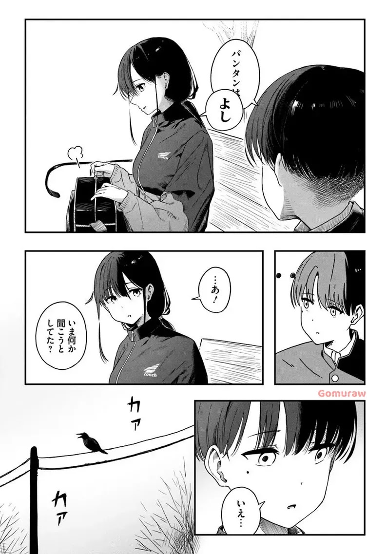 Daunaa-kei Oneesan ni Mainichi Kasu no Uso wo Nagashikomareru Hanashi Chapter 4 6ページ