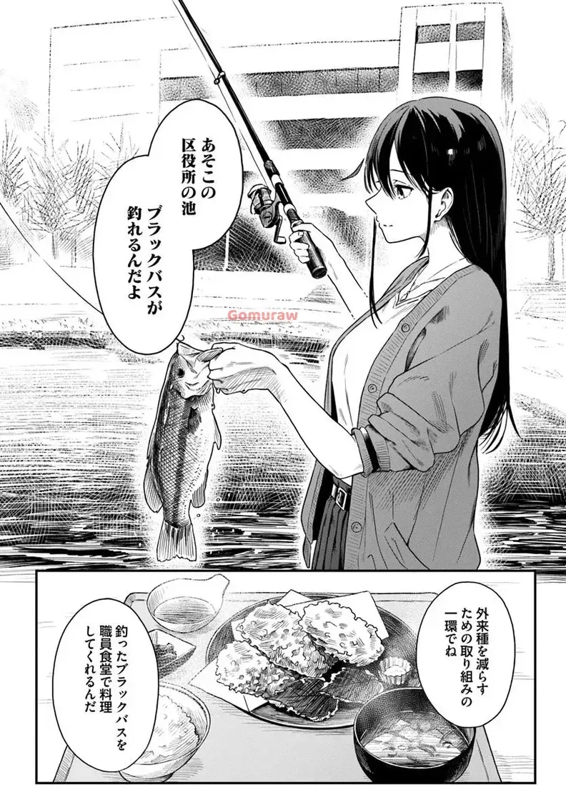 Daunaa-kei Oneesan ni Mainichi Kasu no Uso wo Nagashikomareru Hanashi Chapter 4 10ページ