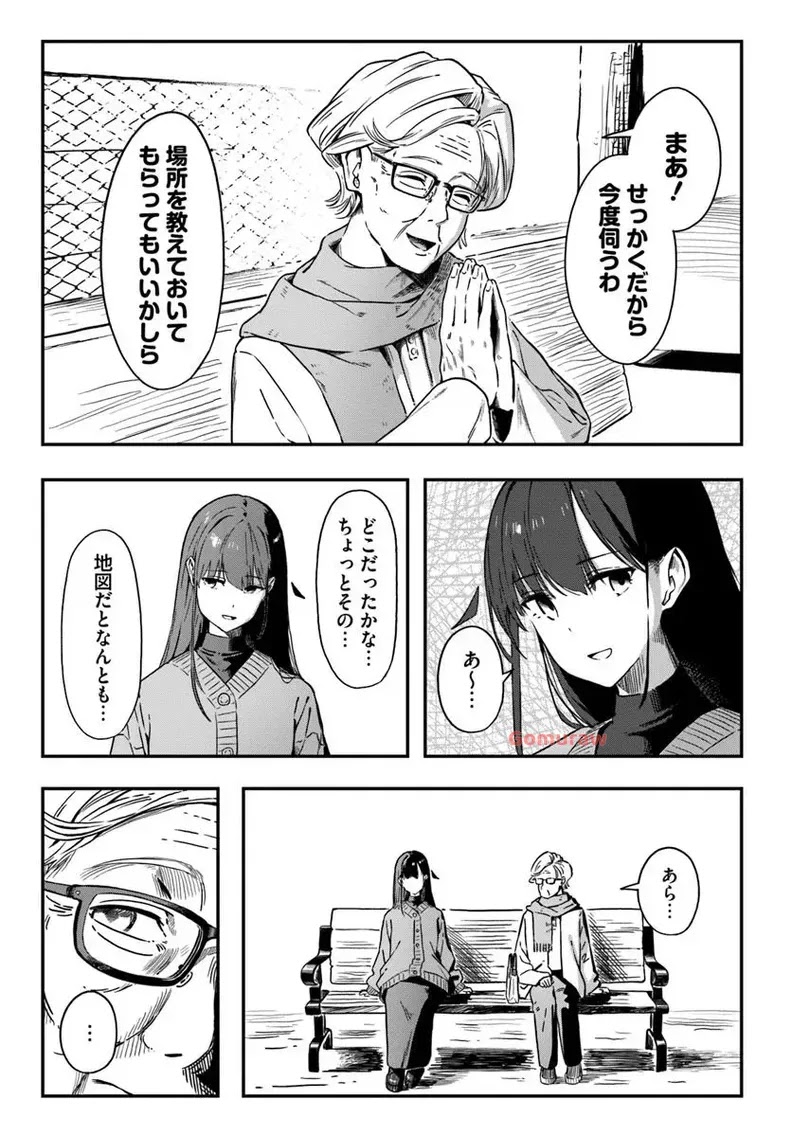 Daunaa-kei Oneesan ni Mainichi Kasu no Uso wo Nagashikomareru Hanashi Chapter 5 11ページ
