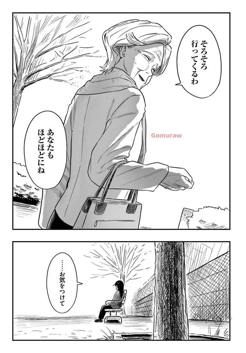 Daunaa-kei Oneesan ni Mainichi Kasu no Uso wo Nagashikomareru Hanashi Chapter 5 17ページ