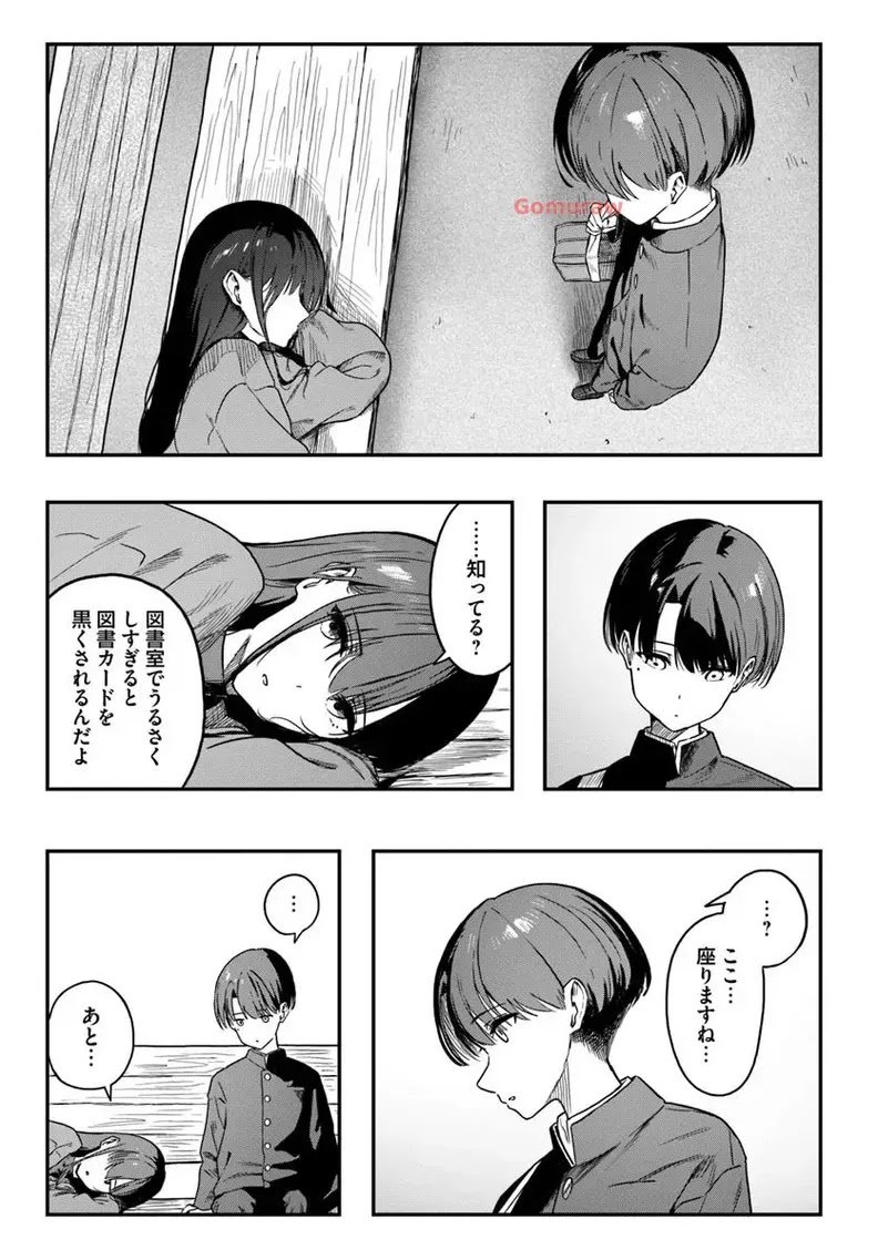 Daunaa-kei Oneesan ni Mainichi Kasu no Uso wo Nagashikomareru Hanashi Chapter 5 19ページ