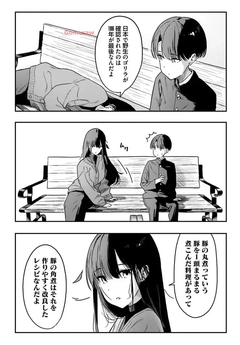 Daunaa-kei Oneesan ni Mainichi Kasu no Uso wo Nagashikomareru Hanashi Chapter 5 20ページ