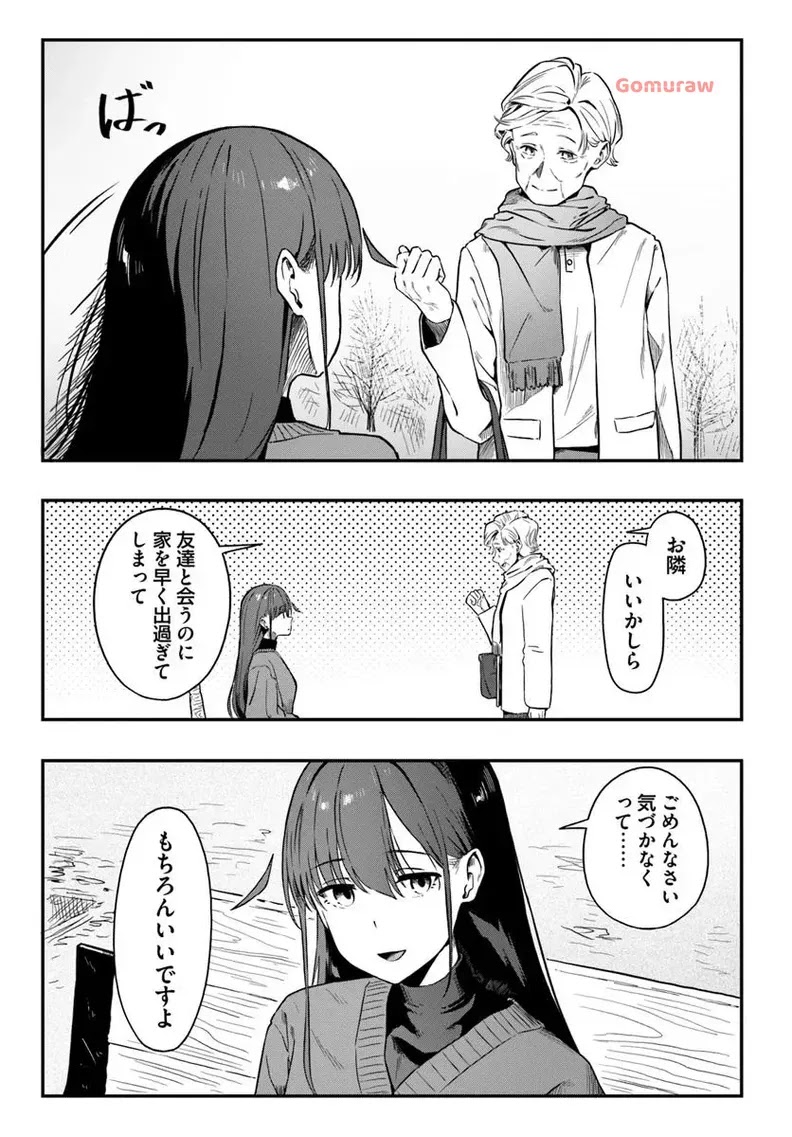 Daunaa-kei Oneesan ni Mainichi Kasu no Uso wo Nagashikomareru Hanashi Chapter 5 3ページ