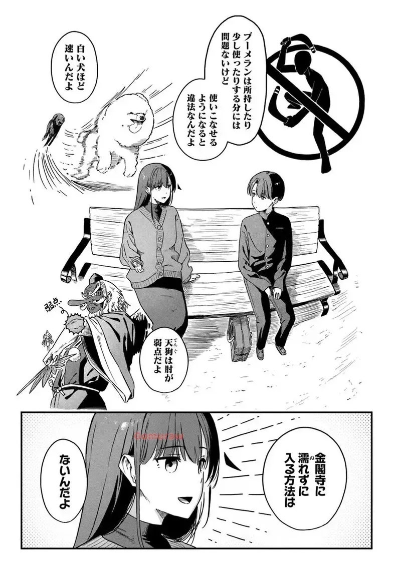 Daunaa-kei Oneesan ni Mainichi Kasu no Uso wo Nagashikomareru Hanashi Chapter 5 23ページ