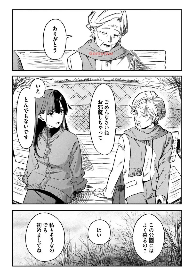 Daunaa-kei Oneesan ni Mainichi Kasu no Uso wo Nagashikomareru Hanashi Chapter 5 4ページ
