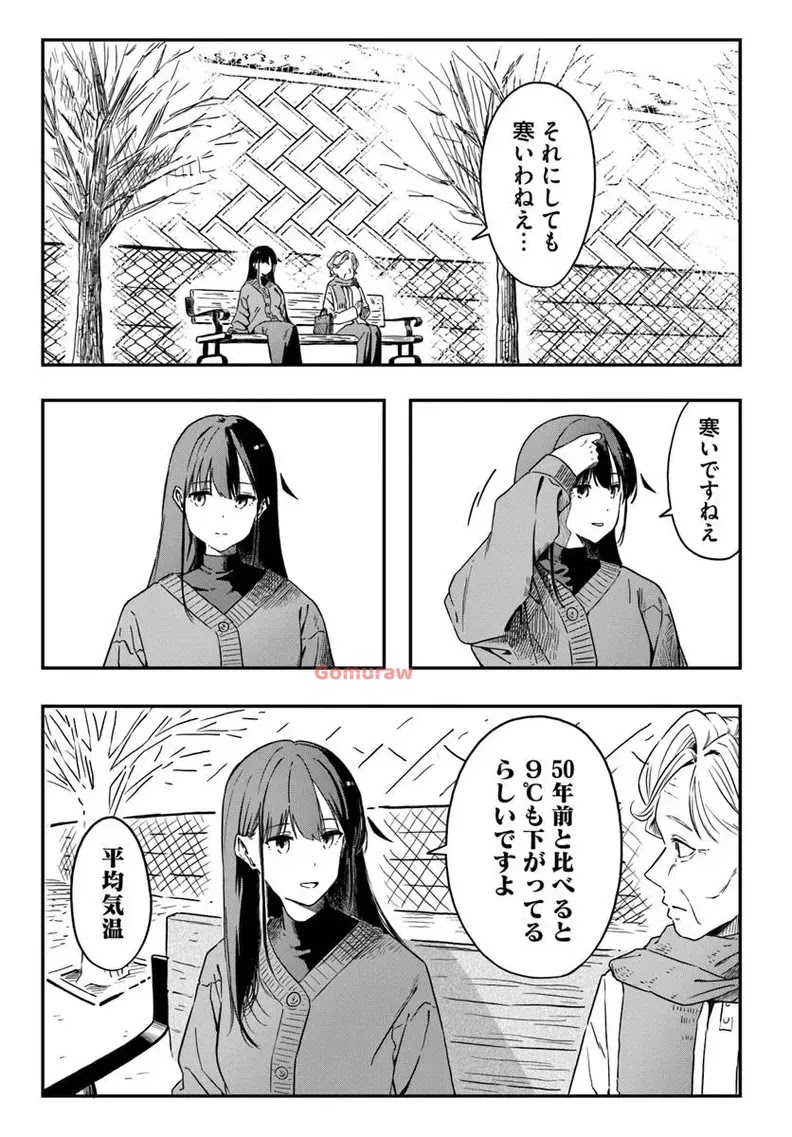 Daunaa-kei Oneesan ni Mainichi Kasu no Uso wo Nagashikomareru Hanashi Chapter 5 5ページ
