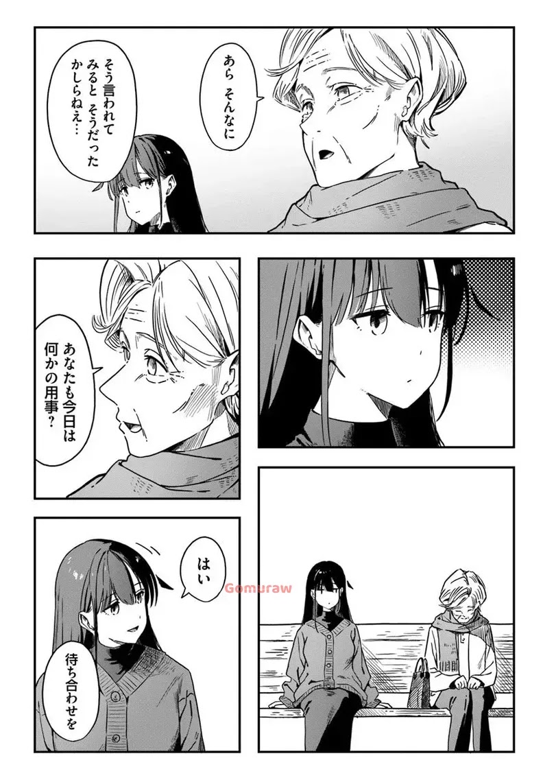 Daunaa-kei Oneesan ni Mainichi Kasu no Uso wo Nagashikomareru Hanashi Chapter 5 6ページ