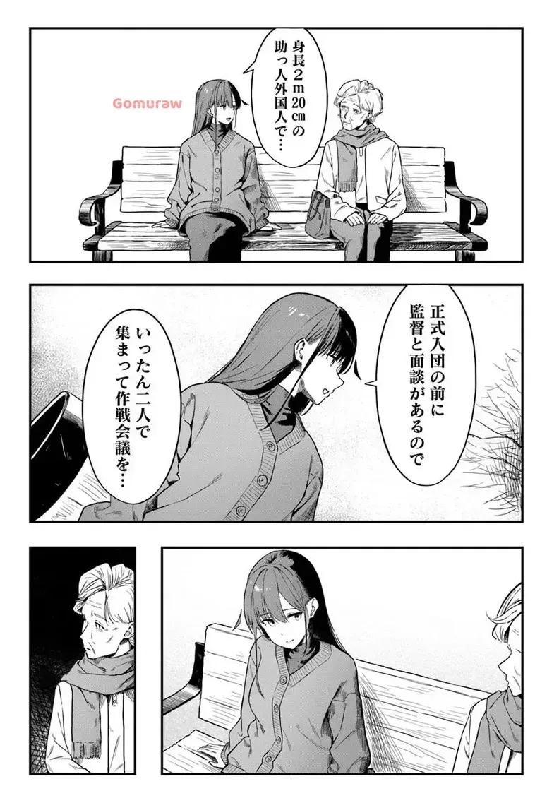Daunaa-kei Oneesan ni Mainichi Kasu no Uso wo Nagashikomareru Hanashi Chapter 5 7ページ