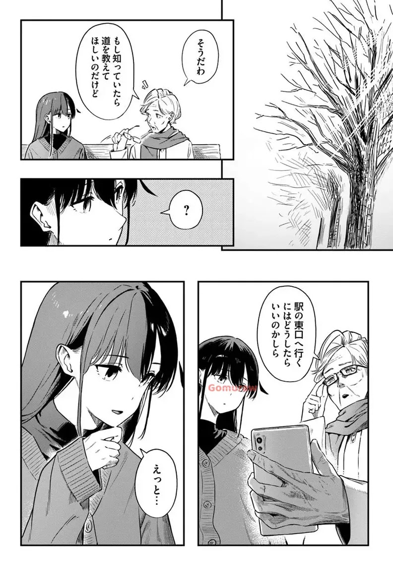 Daunaa-kei Oneesan ni Mainichi Kasu no Uso wo Nagashikomareru Hanashi Chapter 5 9ページ