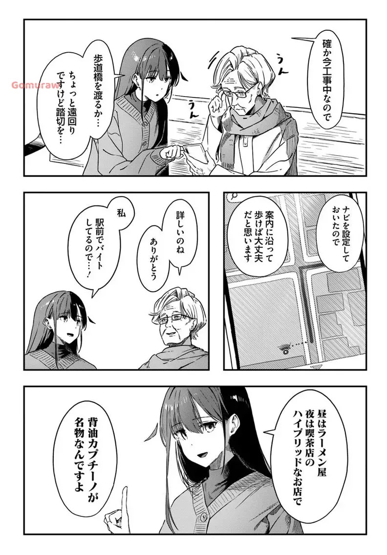 Daunaa-kei Oneesan ni Mainichi Kasu no Uso wo Nagashikomareru Hanashi Chapter 5 10ページ