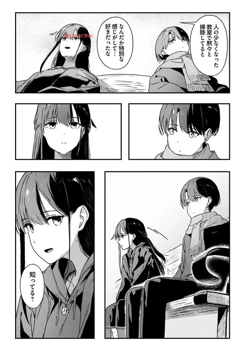 Daunaa-kei Oneesan ni Mainichi Kasu no Uso wo Nagashikomareru Hanashi Chapter 6 2ページ