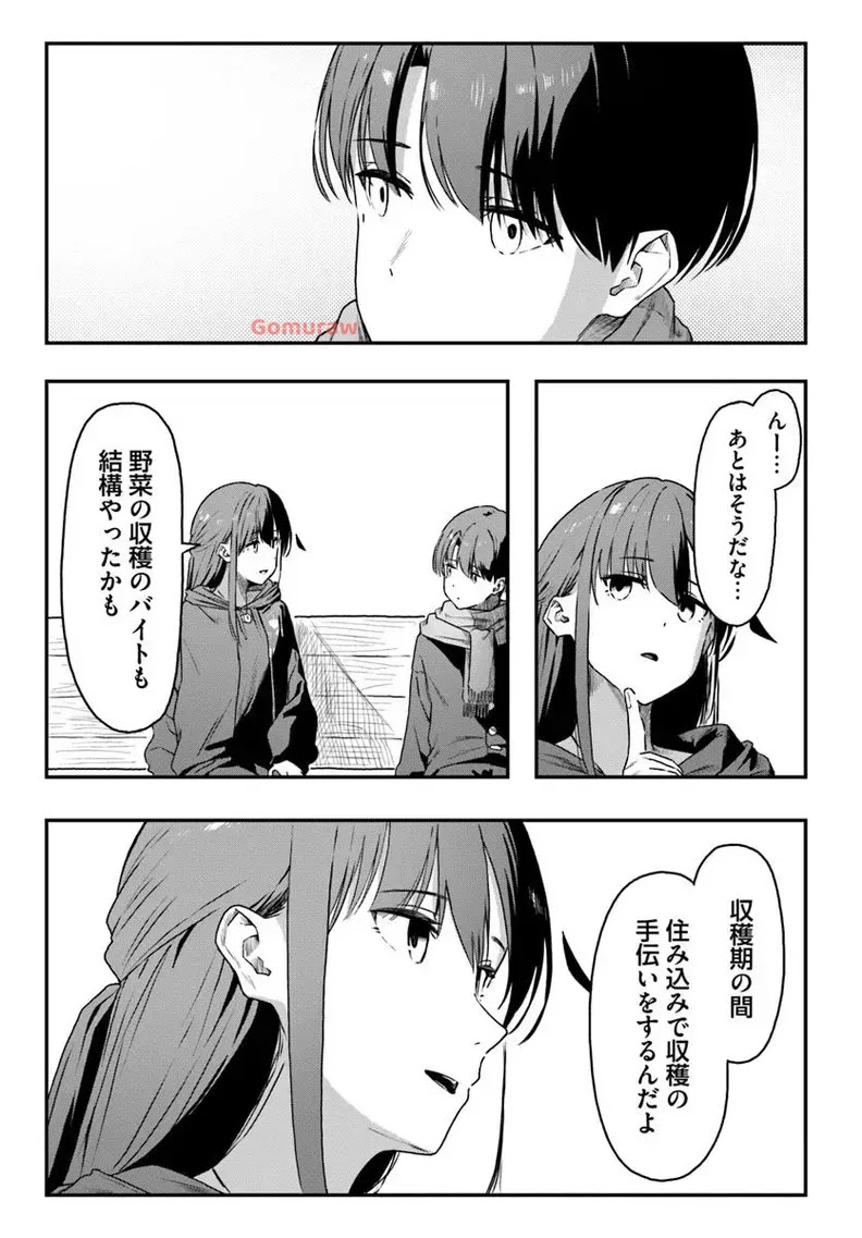 Daunaa-kei Oneesan ni Mainichi Kasu no Uso wo Nagashikomareru Hanashi Chapter 6 13ページ