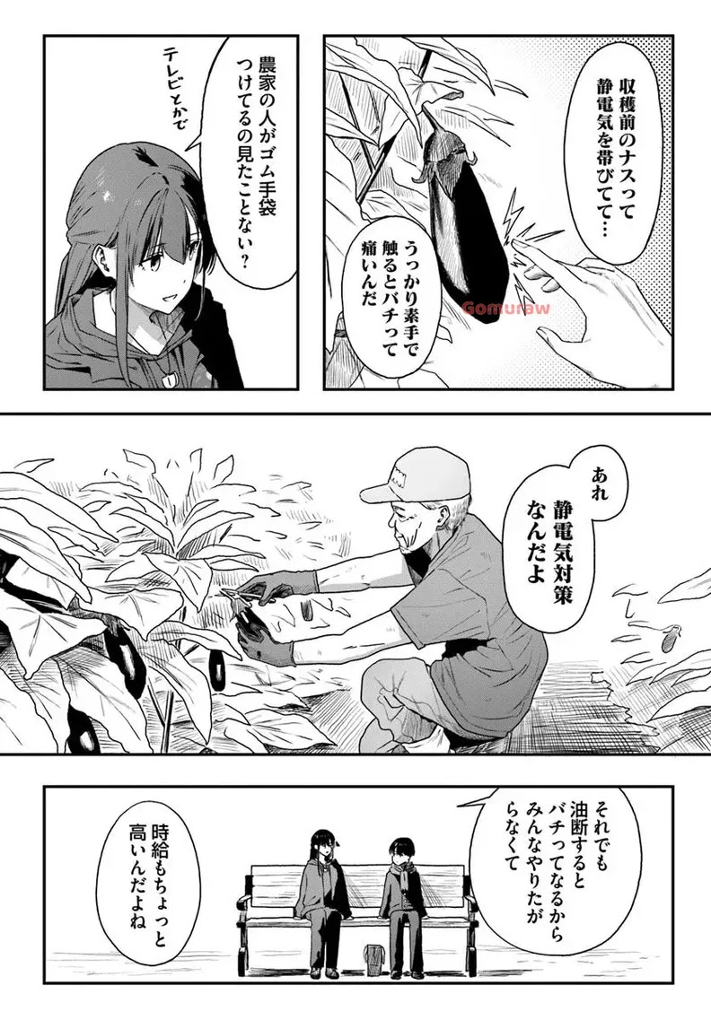 Daunaa-kei Oneesan ni Mainichi Kasu no Uso wo Nagashikomareru Hanashi Chapter 6 14ページ