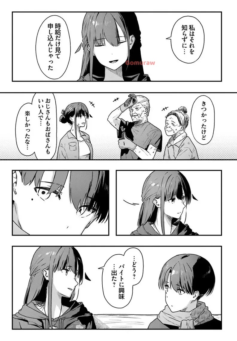 Daunaa-kei Oneesan ni Mainichi Kasu no Uso wo Nagashikomareru Hanashi Chapter 6 15ページ