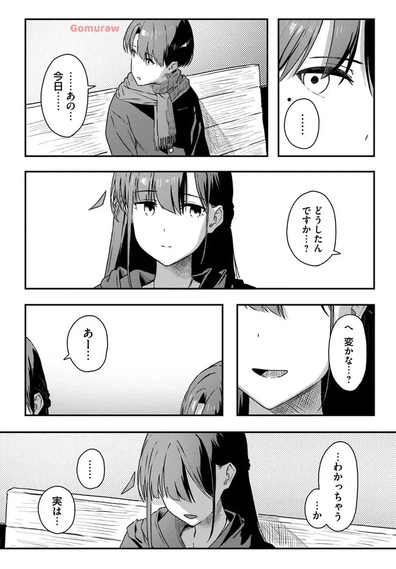 Daunaa-kei Oneesan ni Mainichi Kasu no Uso wo Nagashikomareru Hanashi Chapter 6 18ページ