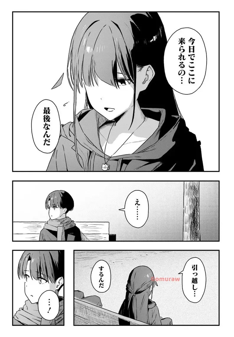 Daunaa-kei Oneesan ni Mainichi Kasu no Uso wo Nagashikomareru Hanashi Chapter 6 19ページ
