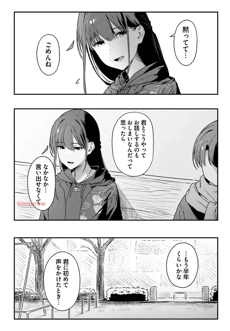 Daunaa-kei Oneesan ni Mainichi Kasu no Uso wo Nagashikomareru Hanashi Chapter 6 20ページ