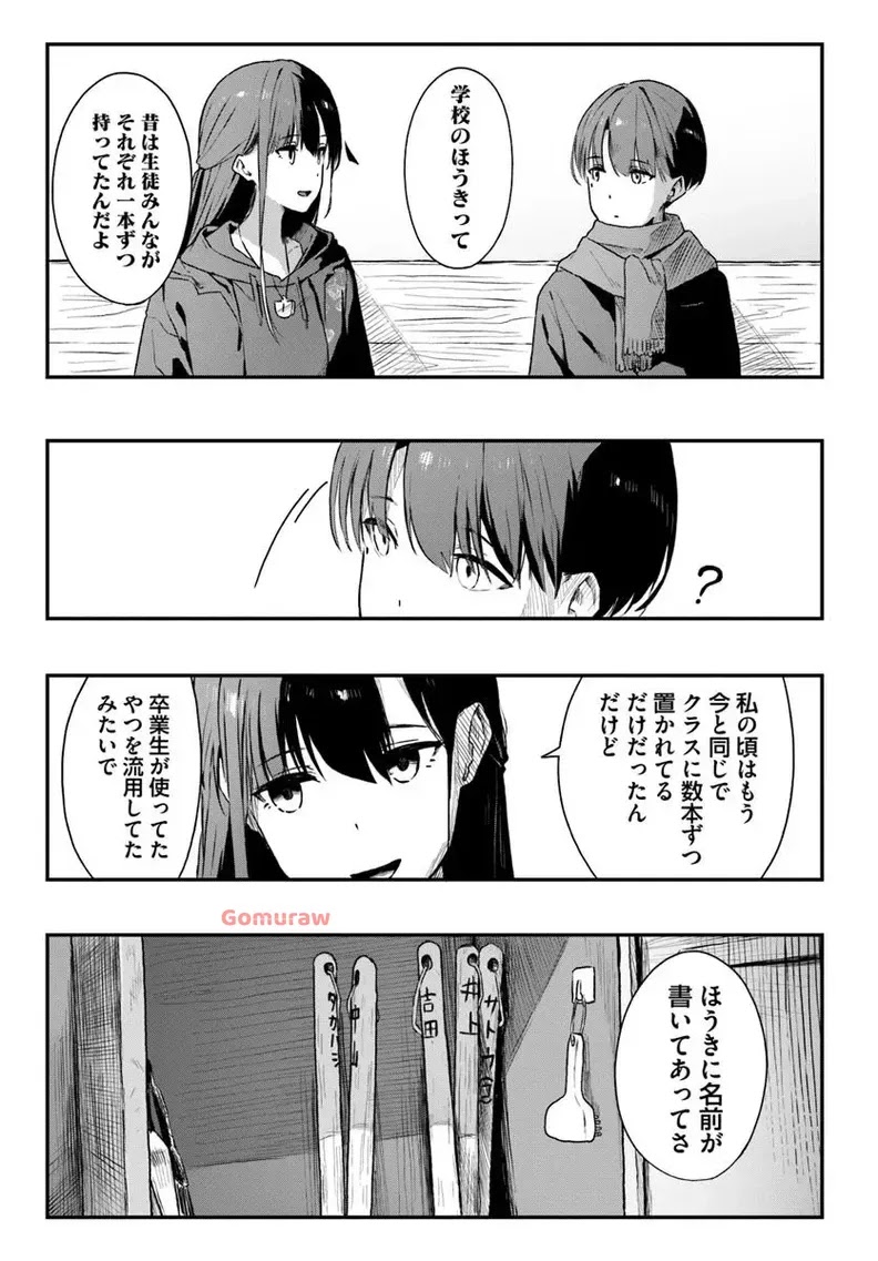 Daunaa-kei Oneesan ni Mainichi Kasu no Uso wo Nagashikomareru Hanashi Chapter 6 3ページ