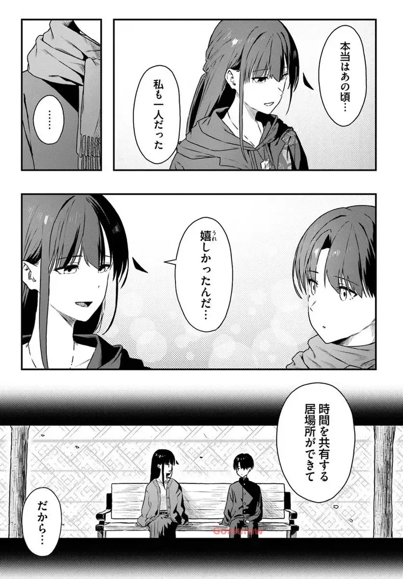 Daunaa-kei Oneesan ni Mainichi Kasu no Uso wo Nagashikomareru Hanashi Chapter 6 21ページ