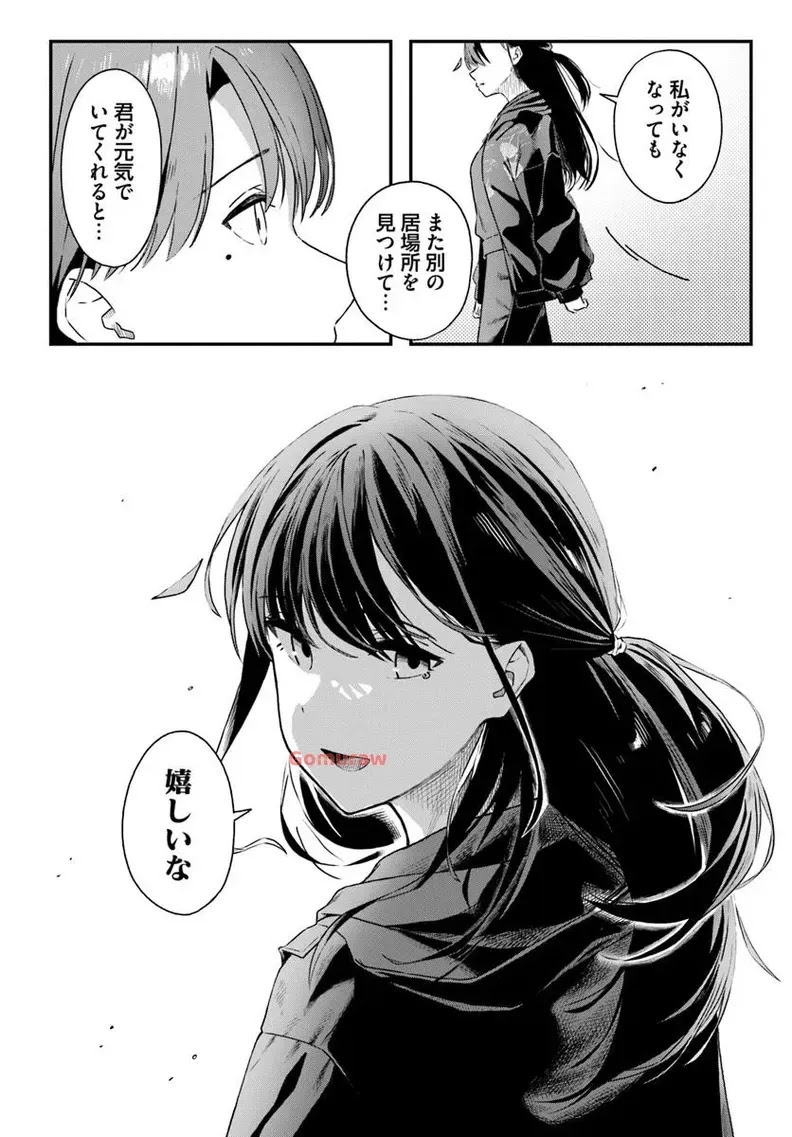 Daunaa-kei Oneesan ni Mainichi Kasu no Uso wo Nagashikomareru Hanashi Chapter 6 22ページ
