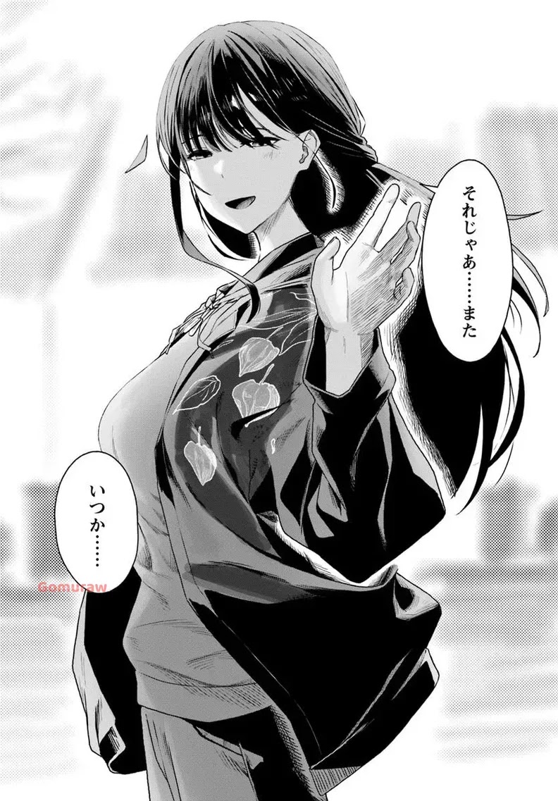 Daunaa-kei Oneesan ni Mainichi Kasu no Uso wo Nagashikomareru Hanashi Chapter 6 24ページ