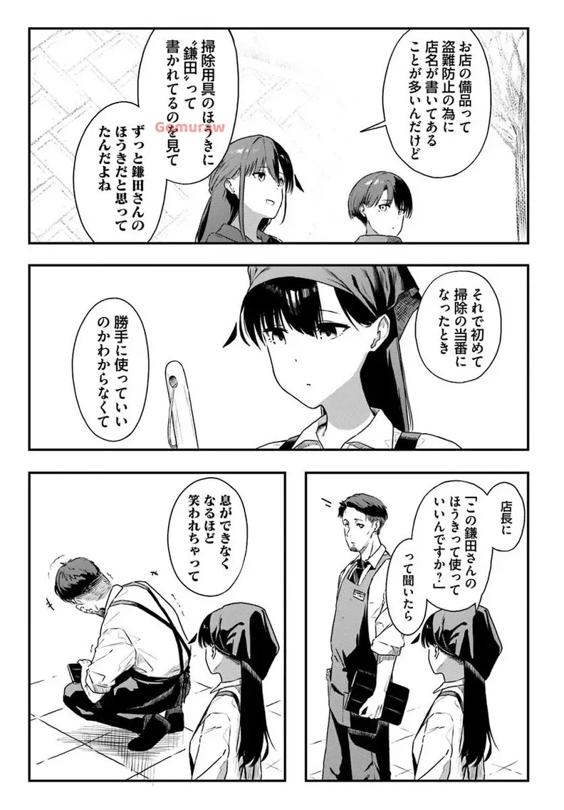 Daunaa-kei Oneesan ni Mainichi Kasu no Uso wo Nagashikomareru Hanashi Chapter 6 5ページ