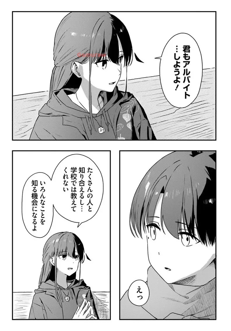 Daunaa-kei Oneesan ni Mainichi Kasu no Uso wo Nagashikomareru Hanashi Chapter 6 7ページ