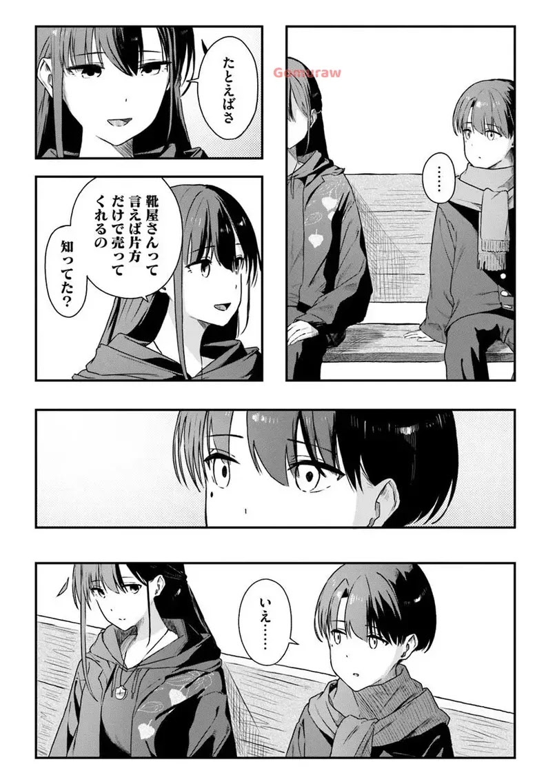 Daunaa-kei Oneesan ni Mainichi Kasu no Uso wo Nagashikomareru Hanashi Chapter 6 8ページ