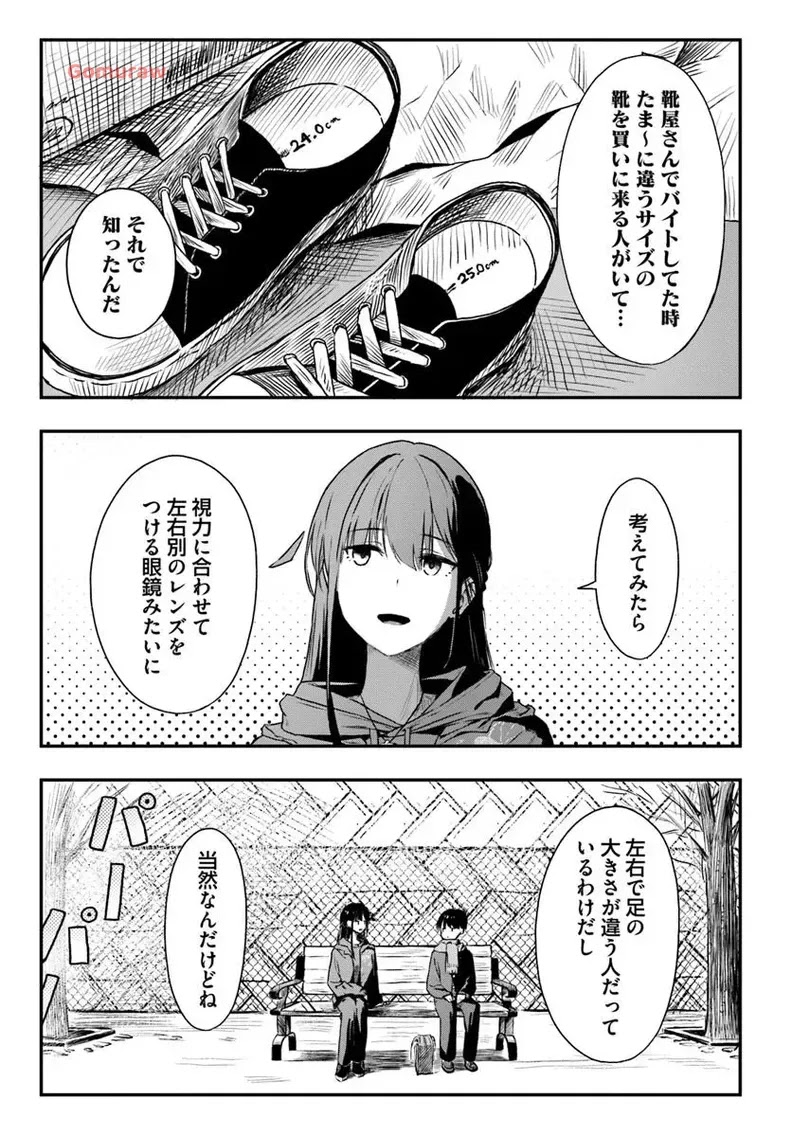 Daunaa-kei Oneesan ni Mainichi Kasu no Uso wo Nagashikomareru Hanashi Chapter 6 9ページ