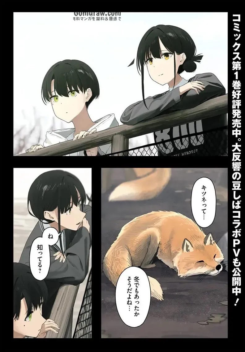 Daunaa-kei Oneesan ni Mainichi Kasu no Uso wo Nagashikomareru Hanashi Chapter 7 1ページ