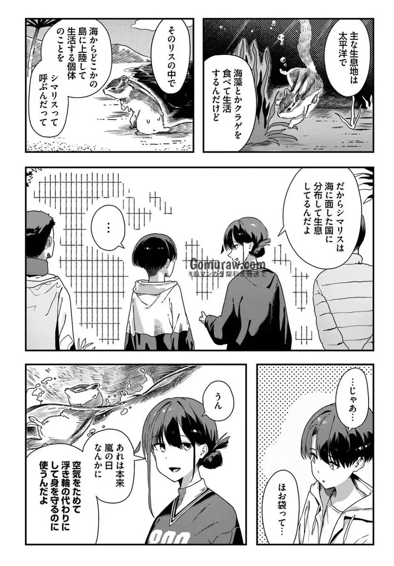 Daunaa-kei Oneesan ni Mainichi Kasu no Uso wo Nagashikomareru Hanashi Chapter 7 11ページ