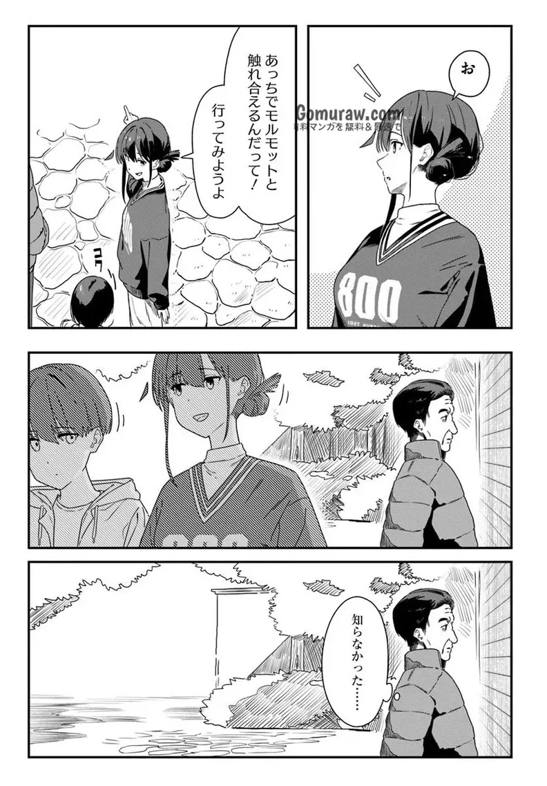 Daunaa-kei Oneesan ni Mainichi Kasu no Uso wo Nagashikomareru Hanashi Chapter 7 12ページ