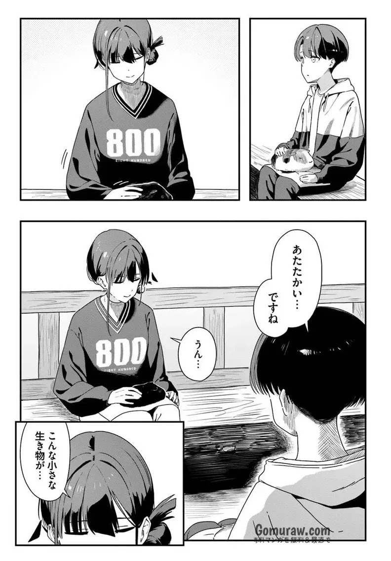 Daunaa-kei Oneesan ni Mainichi Kasu no Uso wo Nagashikomareru Hanashi Chapter 7 14ページ