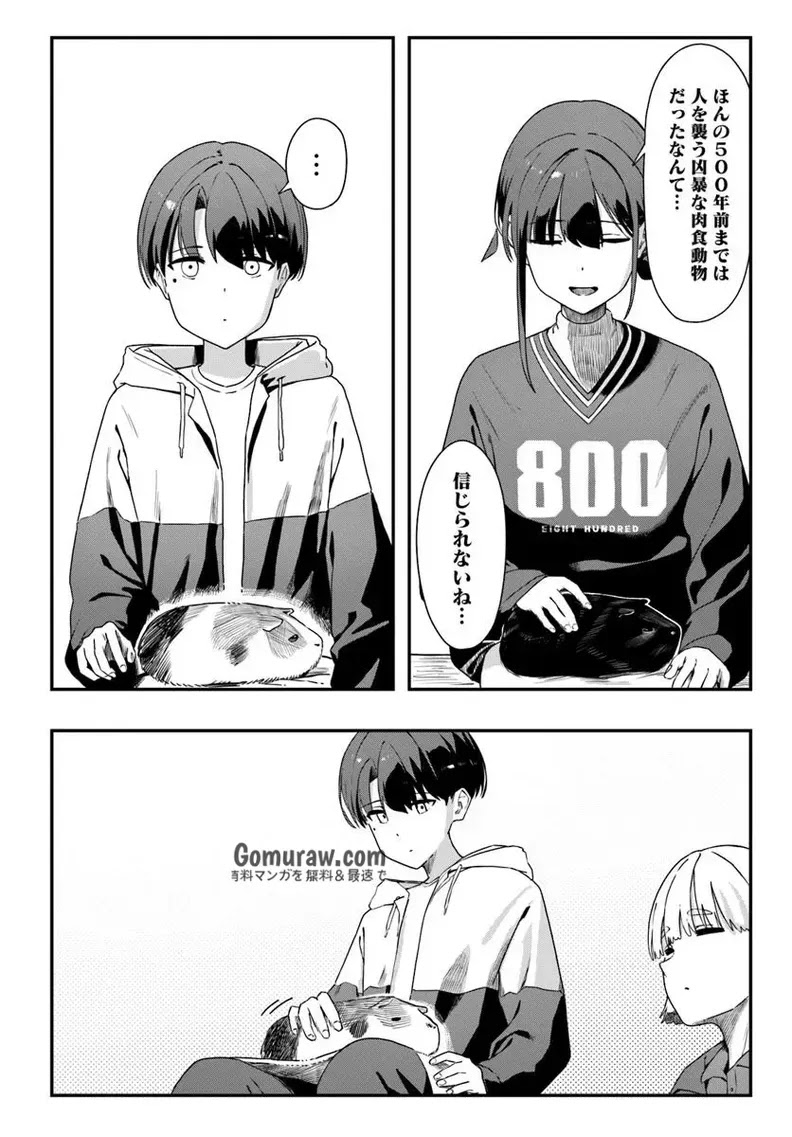 Daunaa-kei Oneesan ni Mainichi Kasu no Uso wo Nagashikomareru Hanashi Chapter 7 15ページ
