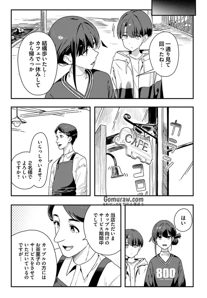 Daunaa-kei Oneesan ni Mainichi Kasu no Uso wo Nagashikomareru Hanashi Chapter 7 16ページ