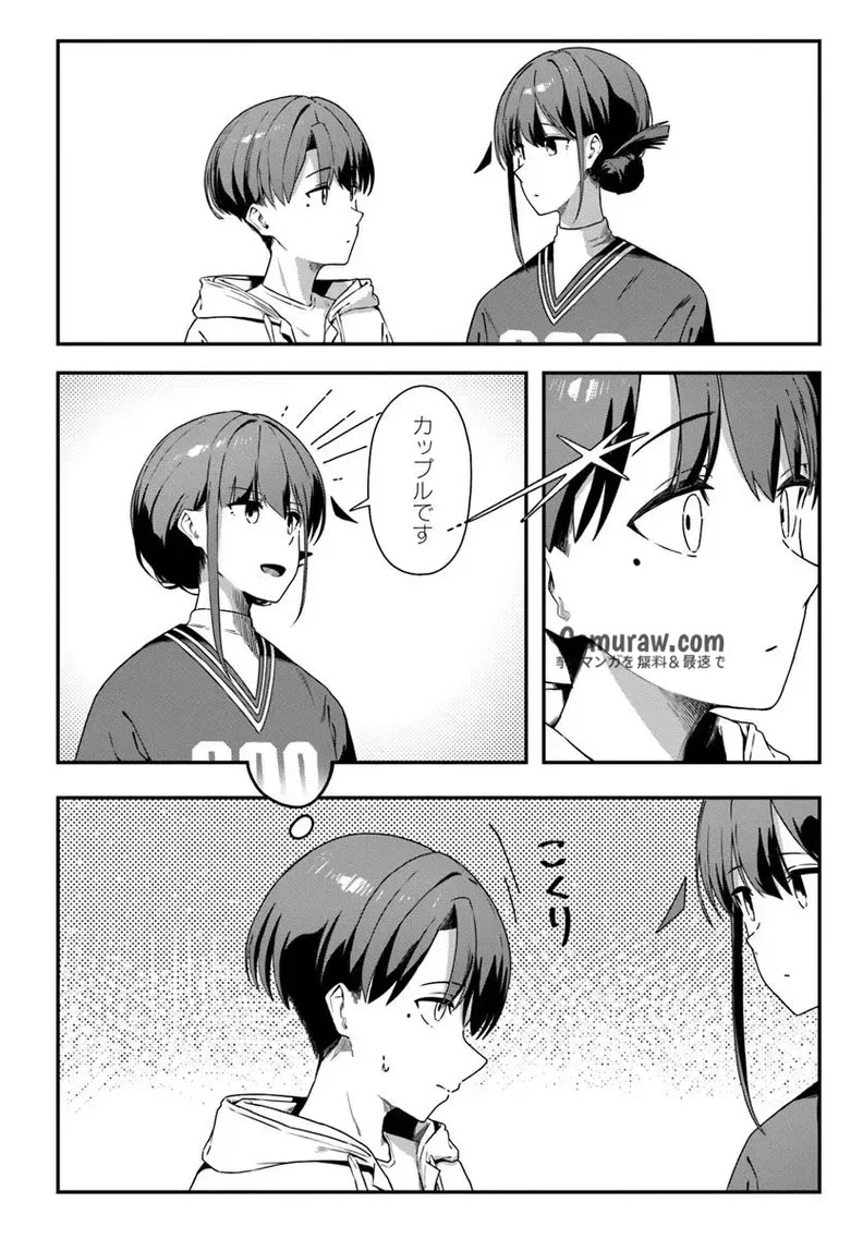 Daunaa-kei Oneesan ni Mainichi Kasu no Uso wo Nagashikomareru Hanashi Chapter 7 17ページ
