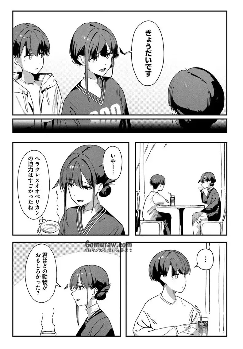 Daunaa-kei Oneesan ni Mainichi Kasu no Uso wo Nagashikomareru Hanashi Chapter 7 18ページ