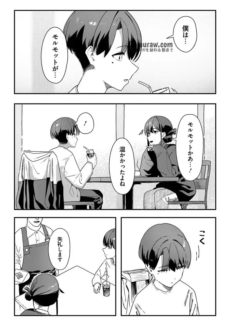 Daunaa-kei Oneesan ni Mainichi Kasu no Uso wo Nagashikomareru Hanashi Chapter 7 19ページ