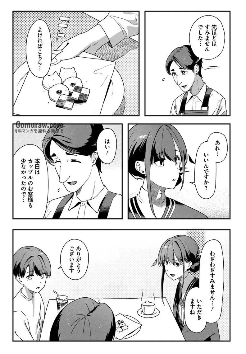 Daunaa-kei Oneesan ni Mainichi Kasu no Uso wo Nagashikomareru Hanashi Chapter 7 20ページ