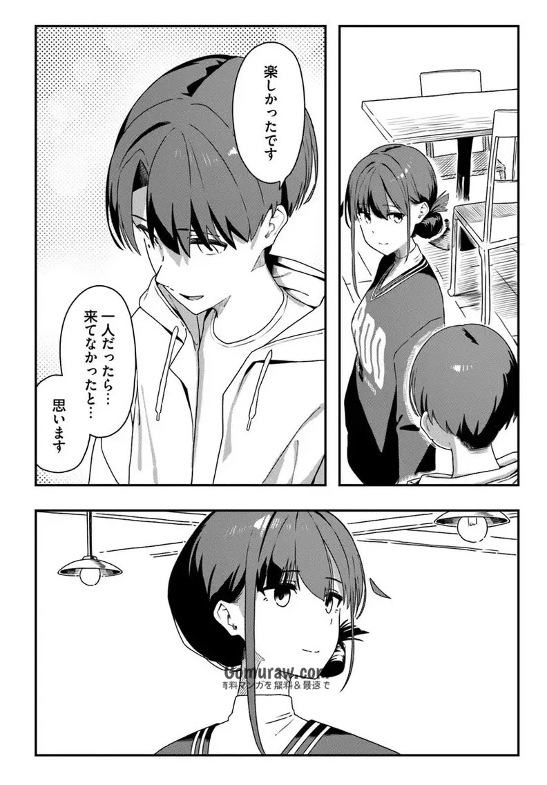 Daunaa-kei Oneesan ni Mainichi Kasu no Uso wo Nagashikomareru Hanashi Chapter 7 23ページ
