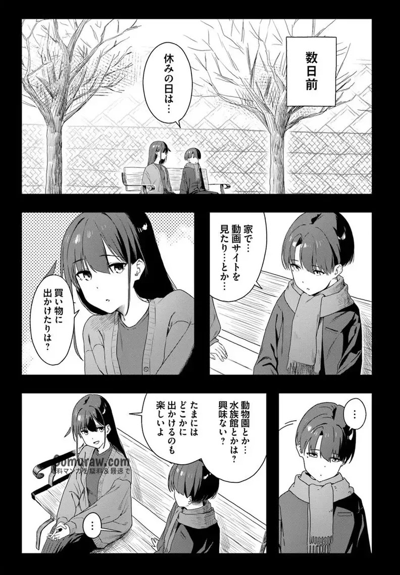 Daunaa-kei Oneesan ni Mainichi Kasu no Uso wo Nagashikomareru Hanashi Chapter 7 4ページ