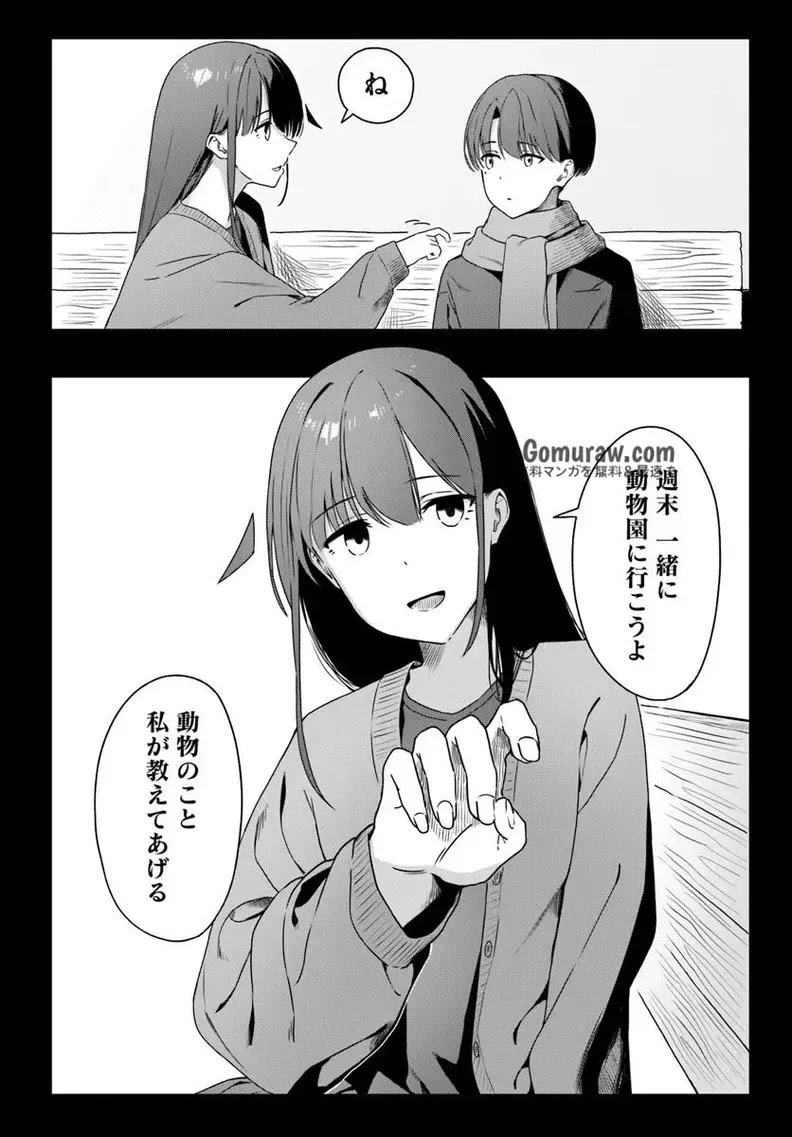 Daunaa-kei Oneesan ni Mainichi Kasu no Uso wo Nagashikomareru Hanashi Chapter 7 5ページ