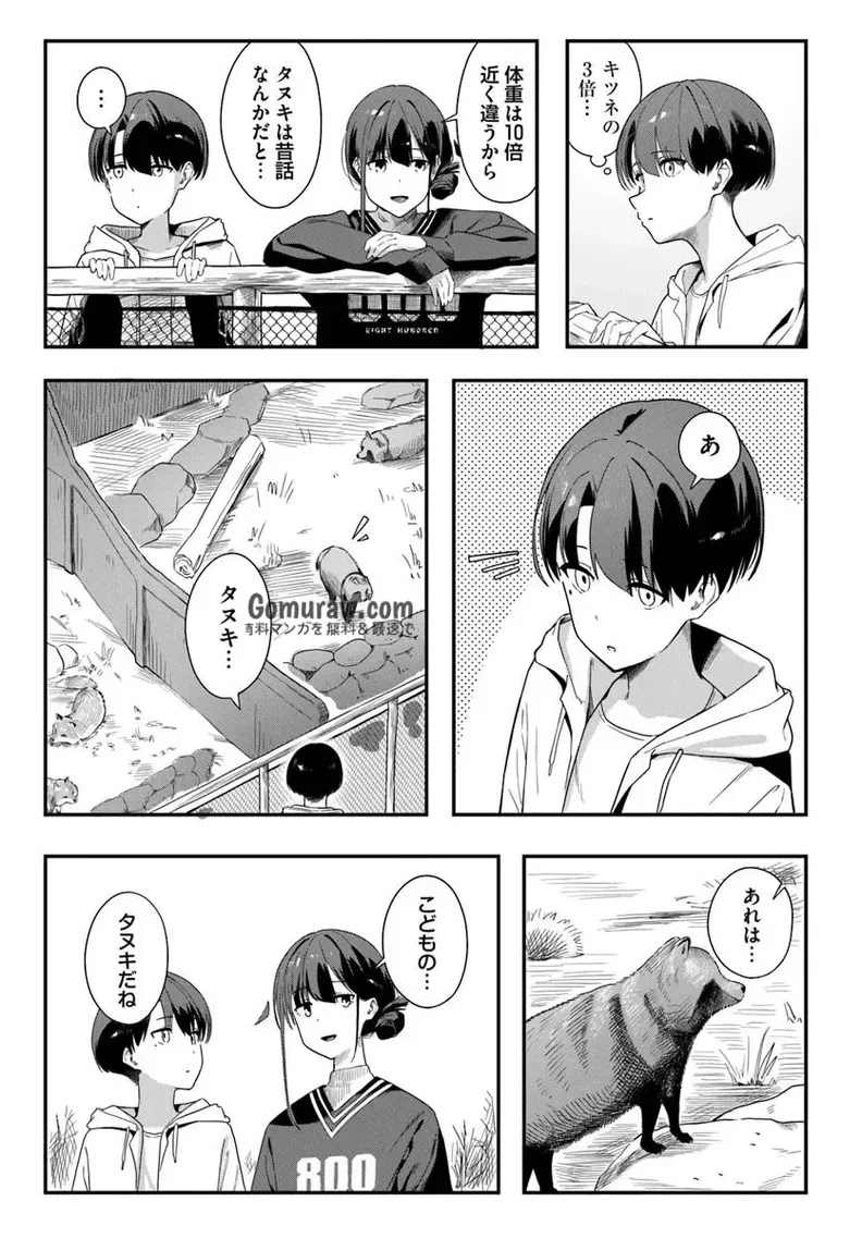 Daunaa-kei Oneesan ni Mainichi Kasu no Uso wo Nagashikomareru Hanashi Chapter 7 6ページ