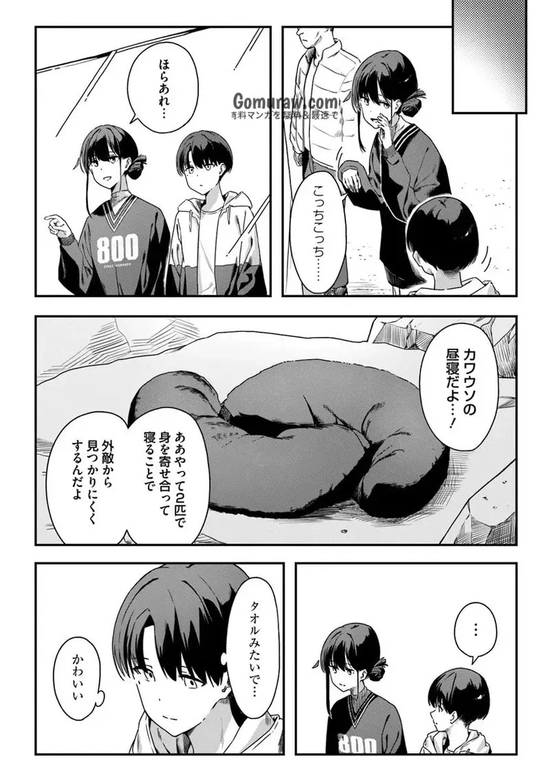 Daunaa-kei Oneesan ni Mainichi Kasu no Uso wo Nagashikomareru Hanashi Chapter 7 7ページ