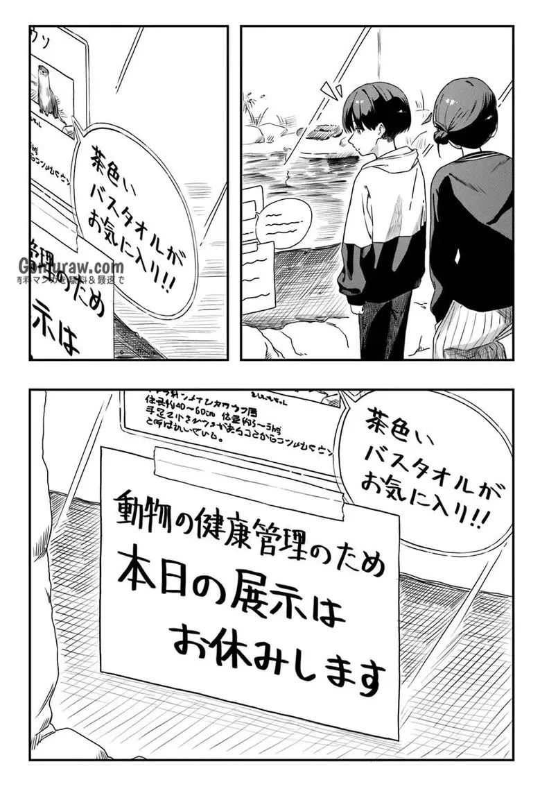 Daunaa-kei Oneesan ni Mainichi Kasu no Uso wo Nagashikomareru Hanashi Chapter 7 8ページ