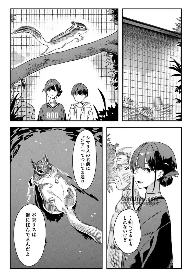 Daunaa-kei Oneesan ni Mainichi Kasu no Uso wo Nagashikomareru Hanashi Chapter 7 10ページ