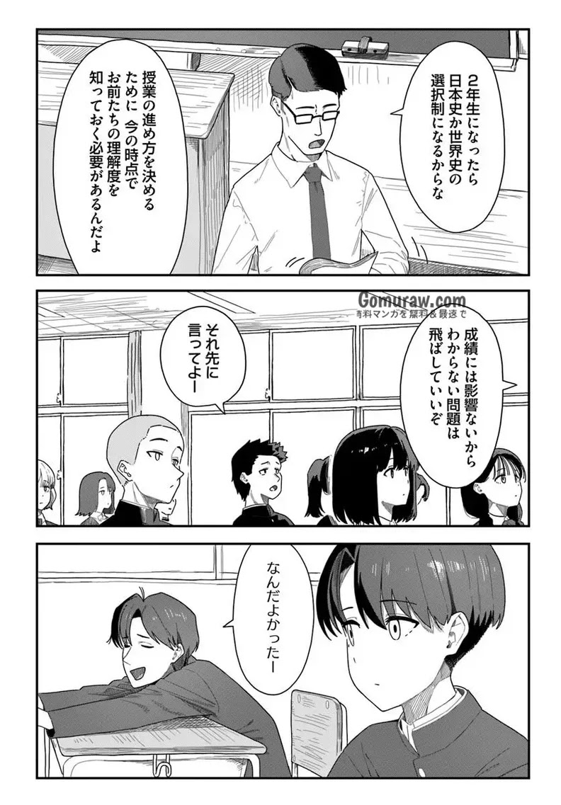Daunaa-kei Oneesan ni Mainichi Kasu no Uso wo Nagashikomareru Hanashi Chapter 8 2ページ