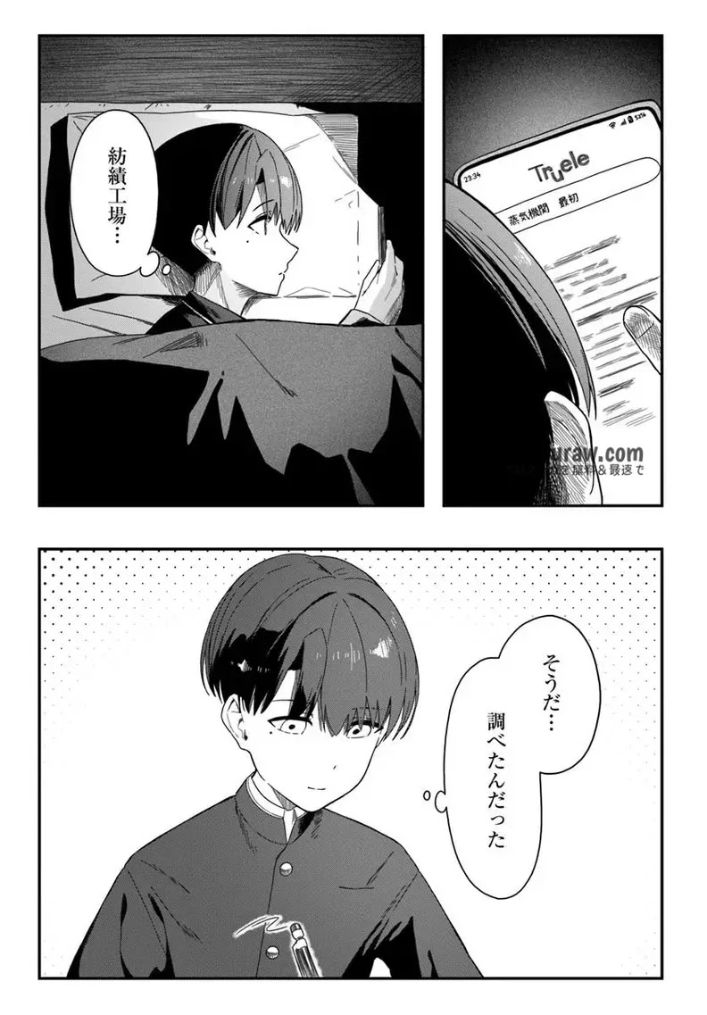 Daunaa-kei Oneesan ni Mainichi Kasu no Uso wo Nagashikomareru Hanashi Chapter 8 11ページ