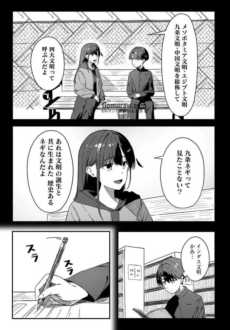 Daunaa-kei Oneesan ni Mainichi Kasu no Uso wo Nagashikomareru Hanashi Chapter 8 13ページ