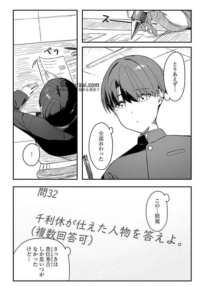 Daunaa-kei Oneesan ni Mainichi Kasu no Uso wo Nagashikomareru Hanashi Chapter 8 16ページ